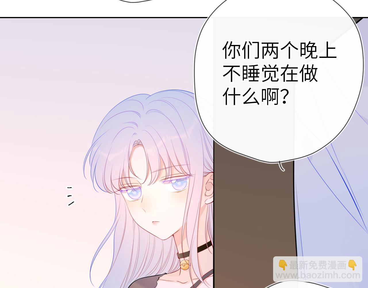 🍚星辰于我 第92话 神秘女人的来电 第39页