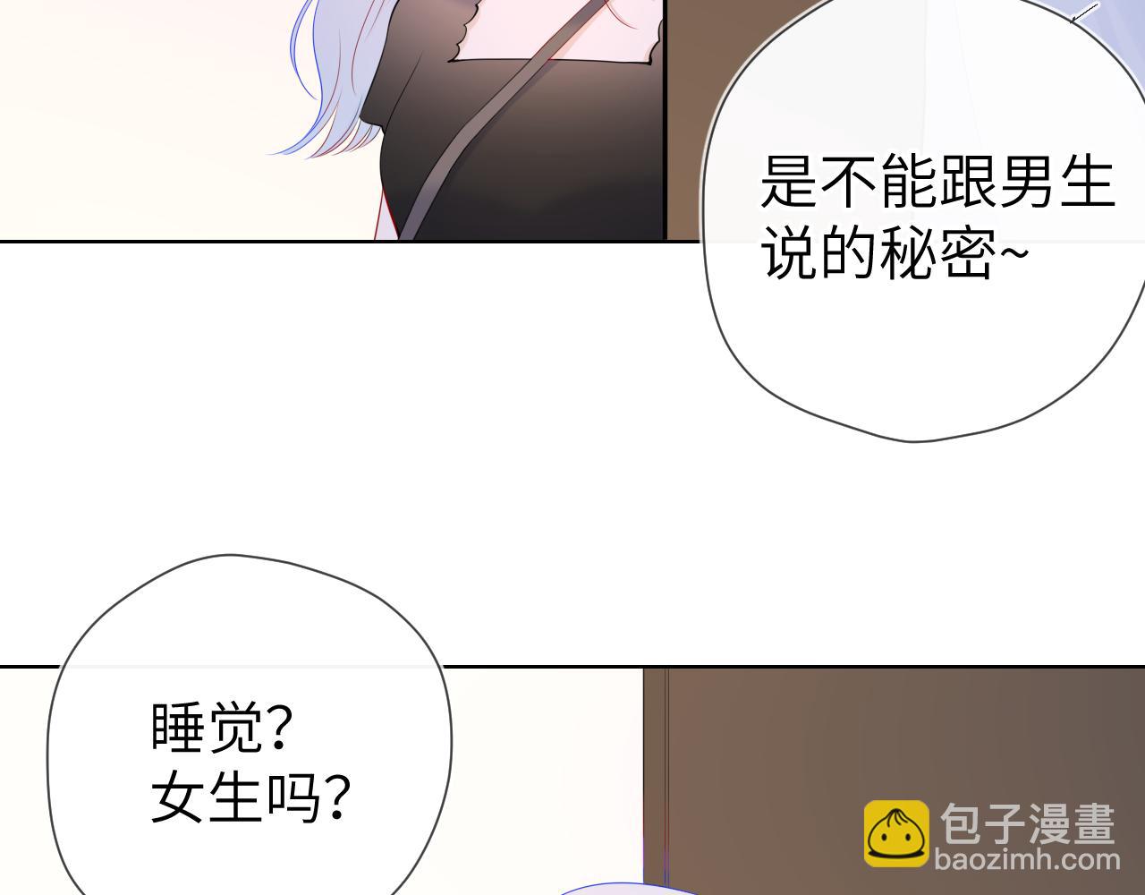 🍚星辰于我 第92话 神秘女人的来电 第40页