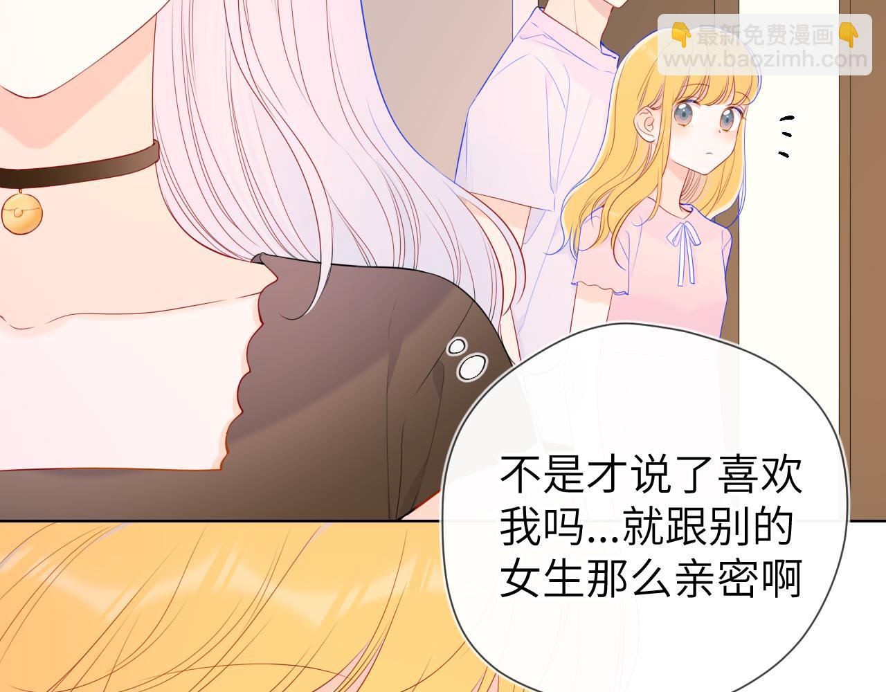 🍚星辰于我 第92话 神秘女人的来电 第43页