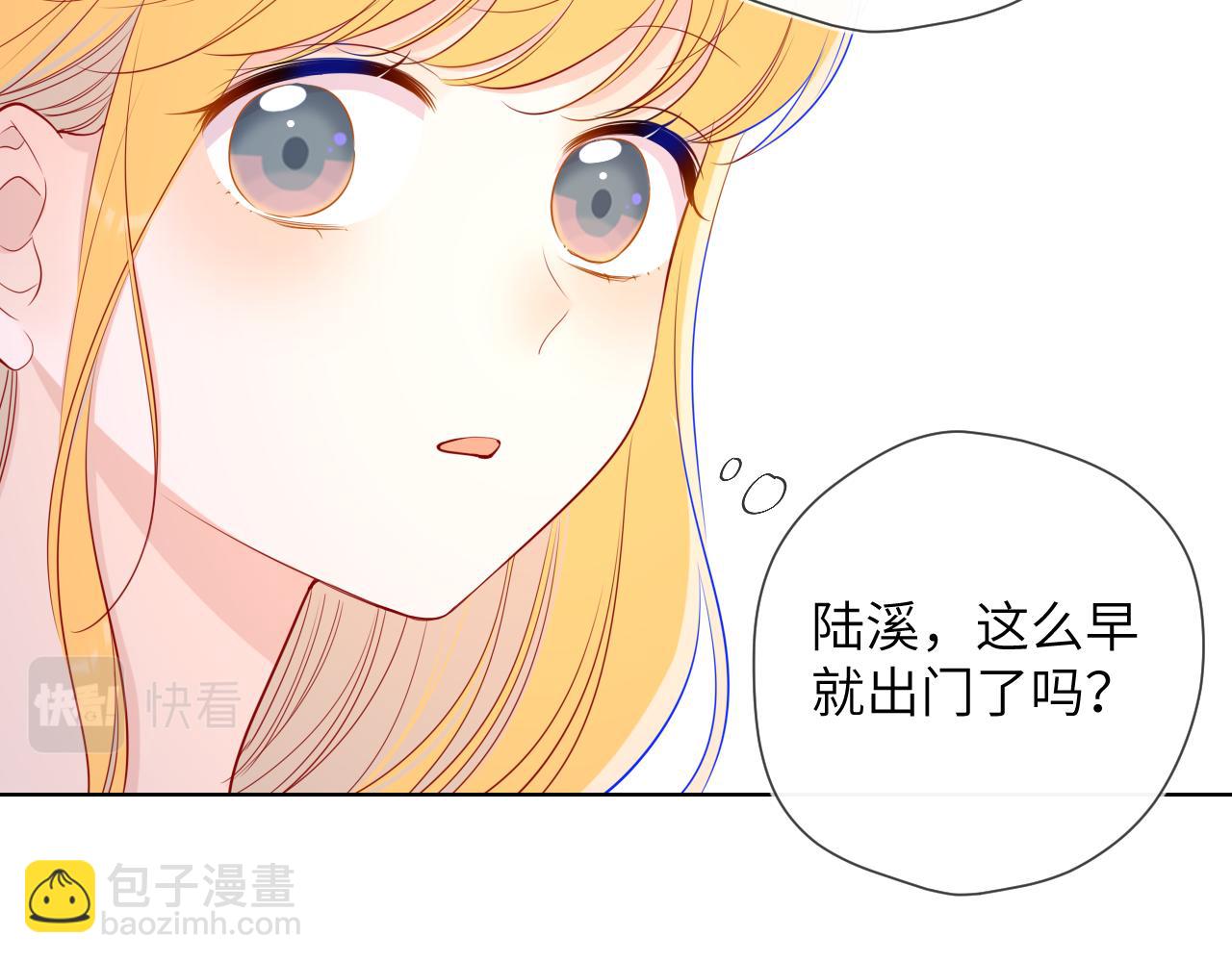 🍚星辰于我 第92话 神秘女人的来电 第44页
