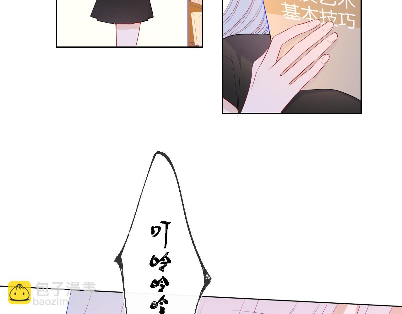 🍚星辰于我 第92话 神秘女人的来电 第47页