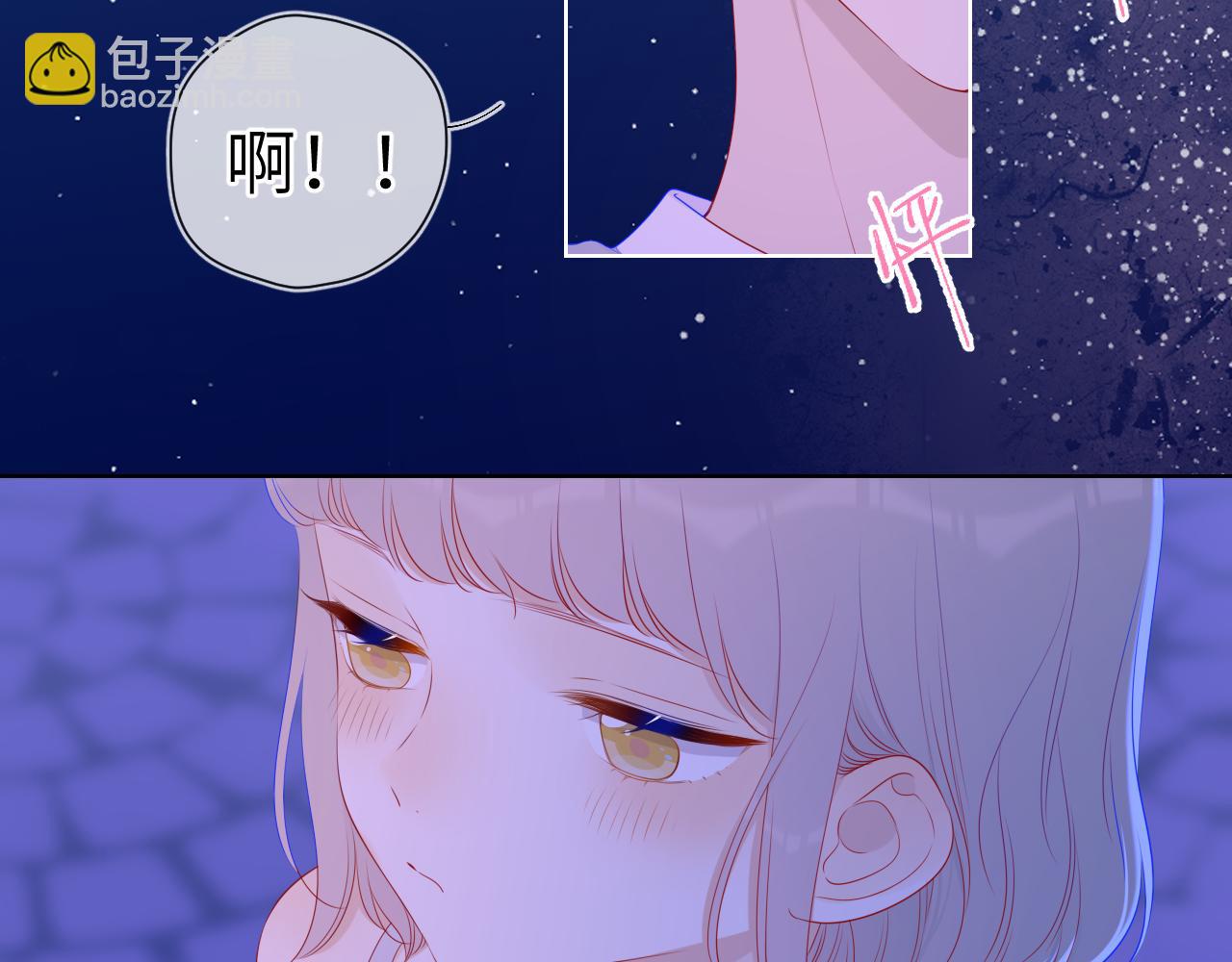 🍚星辰于我 第92话 神秘女人的来电 第5页