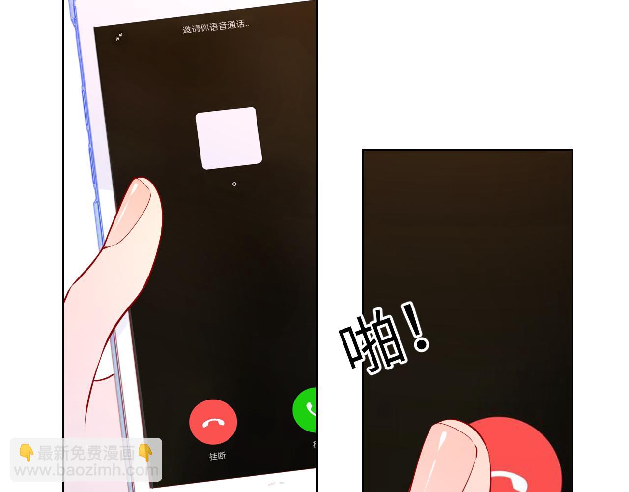 🍚星辰于我 第92话 神秘女人的来电 第50页