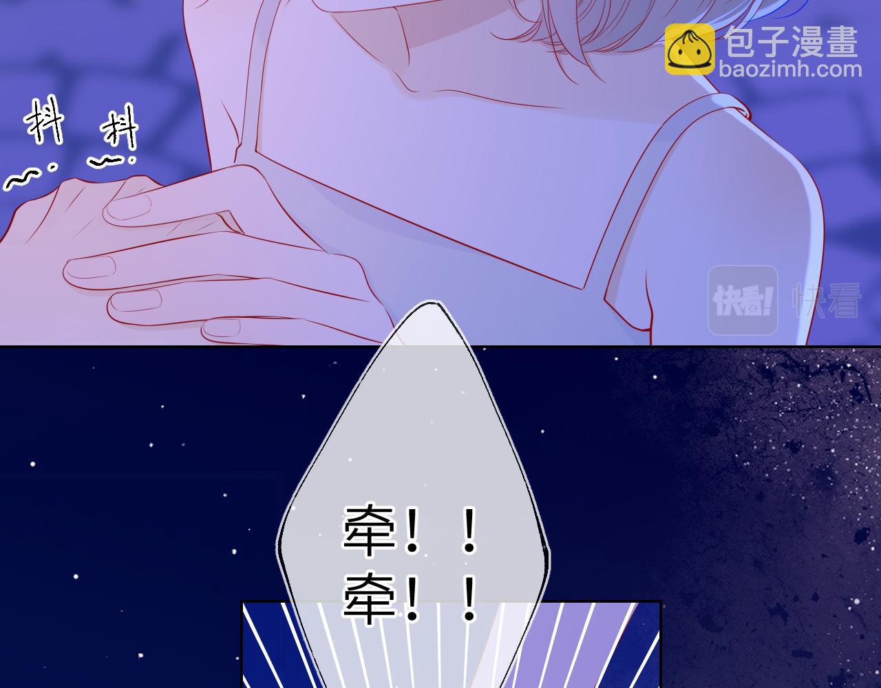 🍚星辰于我 第92话 神秘女人的来电 第6页