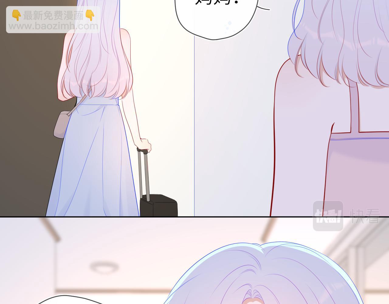 🍚星辰于我 第94话 讨厌全世界却爱上了唯一的你 第12页