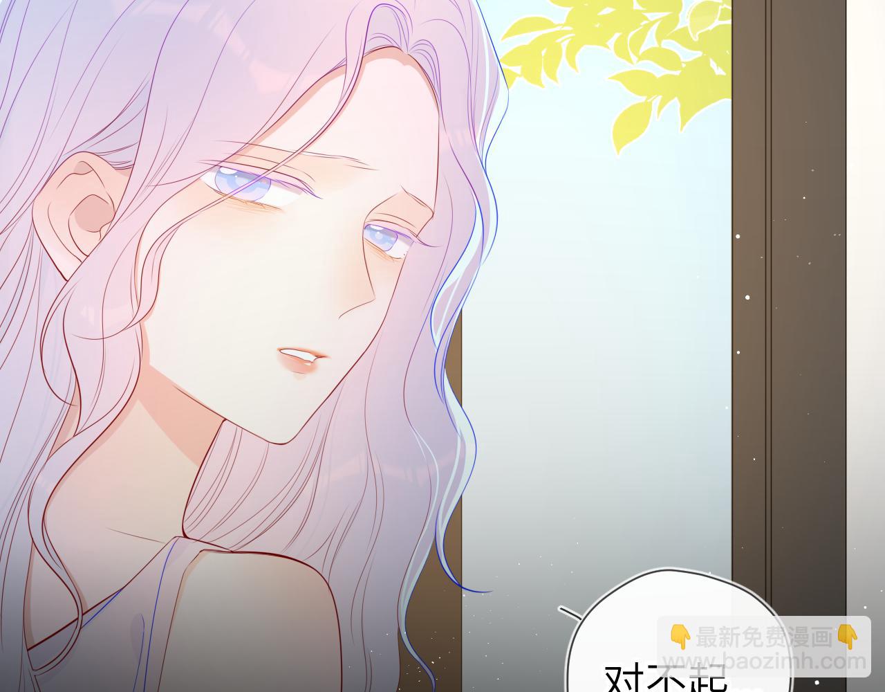 🍚星辰于我 第94话 讨厌全世界却爱上了唯一的你 第14页