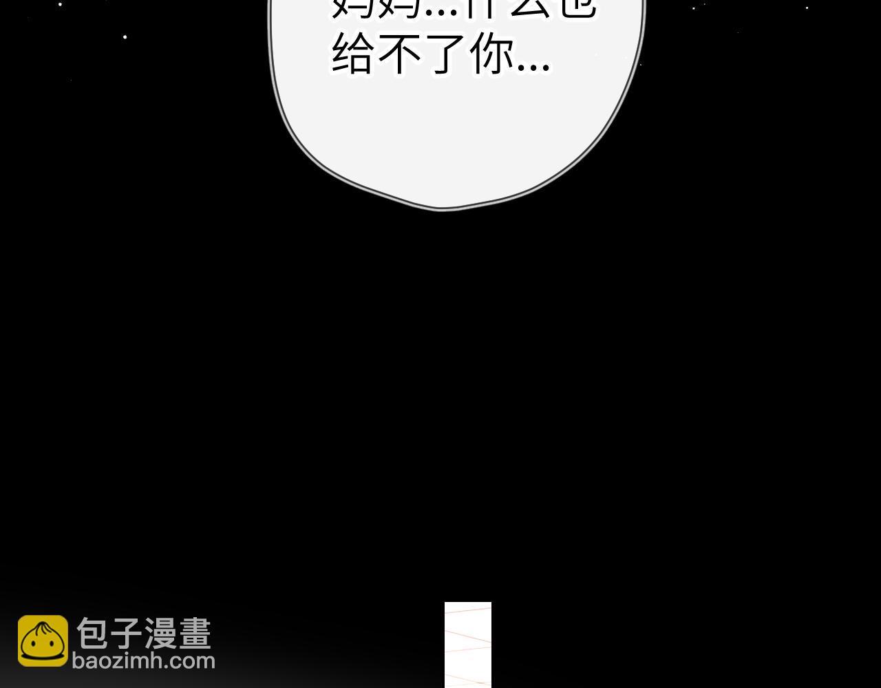 🍚星辰于我 第94话 讨厌全世界却爱上了唯一的你 第16页