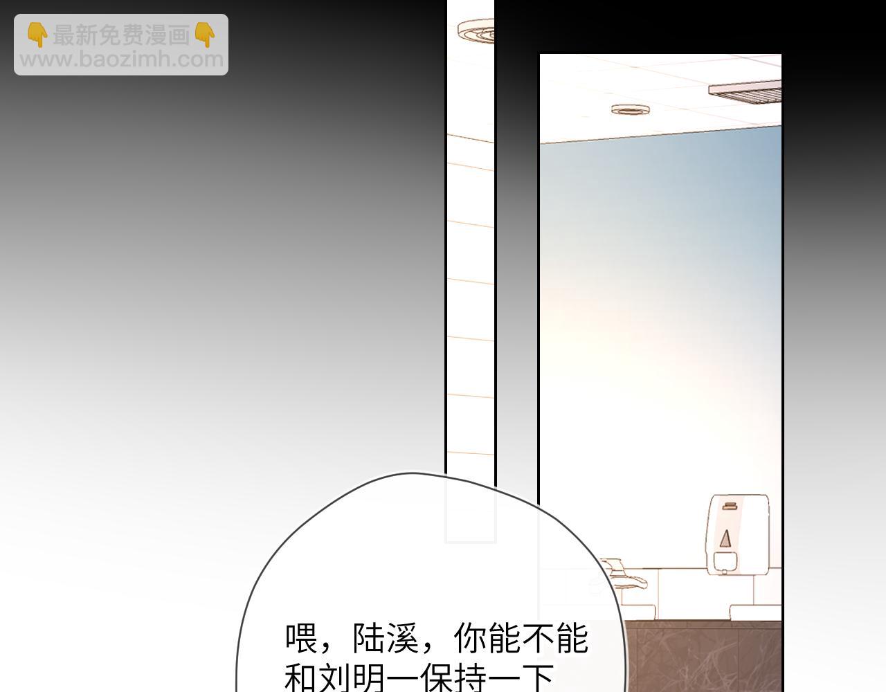 🍚星辰于我 第94话 讨厌全世界却爱上了唯一的你 第17页