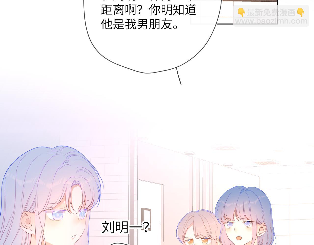 🍚星辰于我 第94话 讨厌全世界却爱上了唯一的你 第18页