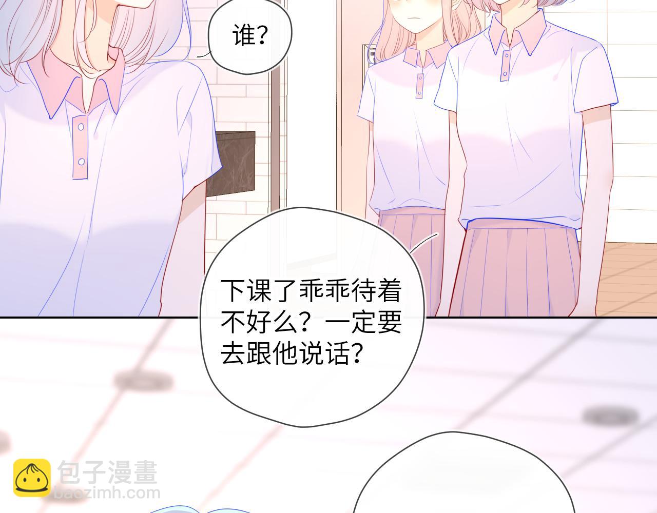 🍚星辰于我 第94话 讨厌全世界却爱上了唯一的你 第19页