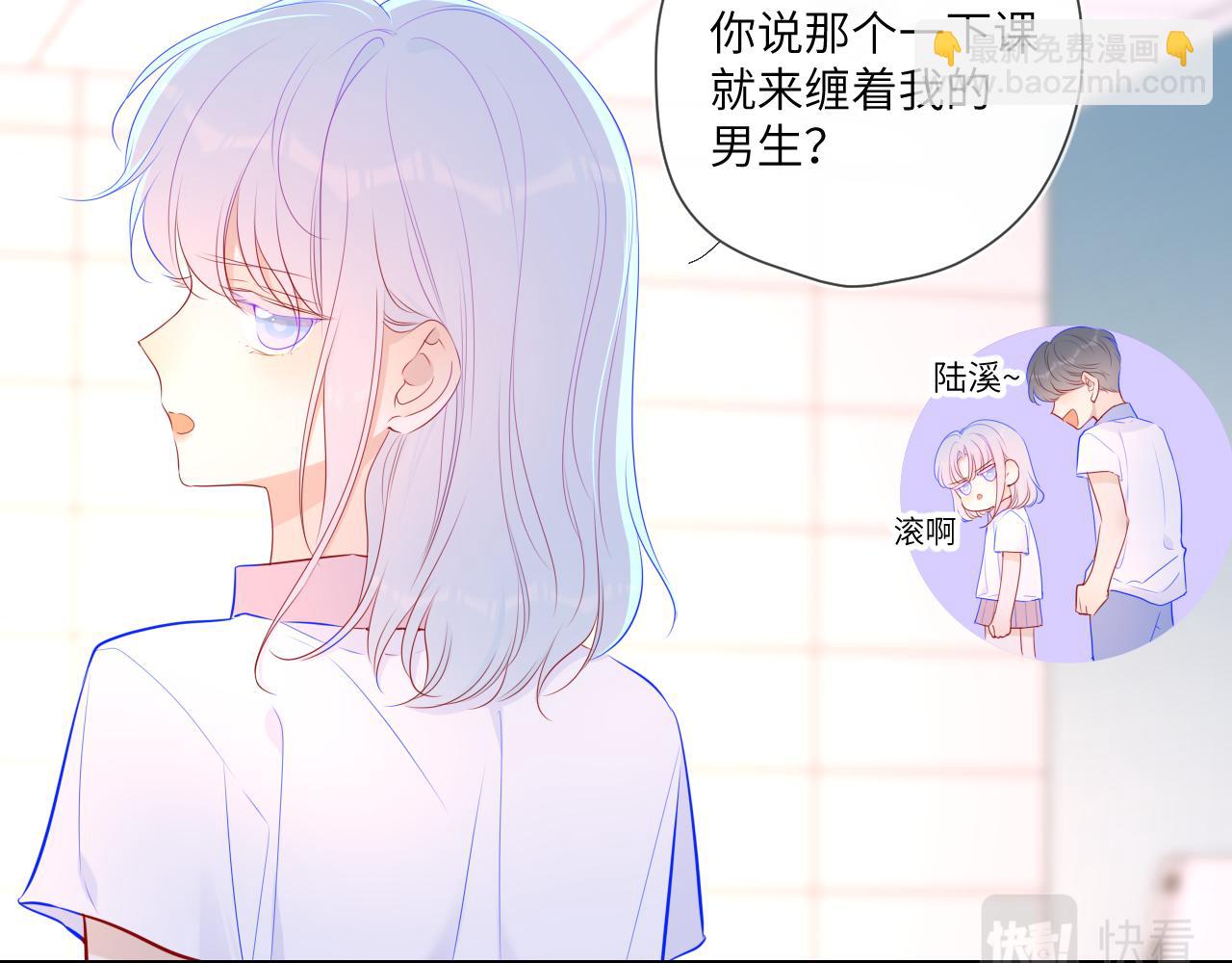 🍚星辰于我 第94话 讨厌全世界却爱上了唯一的你 第20页