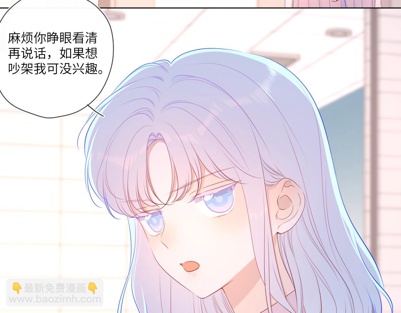 🍚星辰于我 第94话 讨厌全世界却爱上了唯一的你 第22页