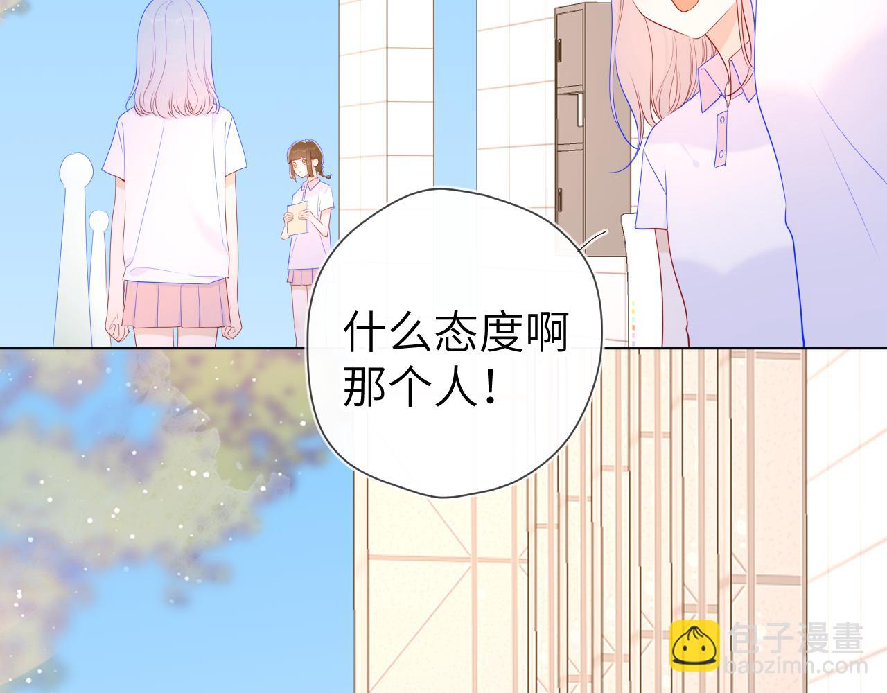 🍚星辰于我 第94话 讨厌全世界却爱上了唯一的你 第24页