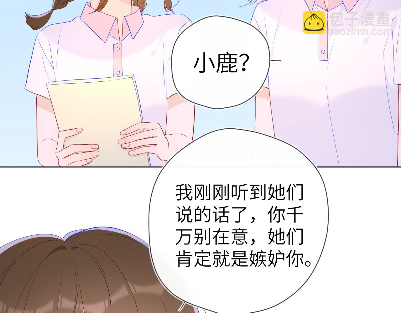 🍚星辰于我 第94话 讨厌全世界却爱上了唯一的你 第27页