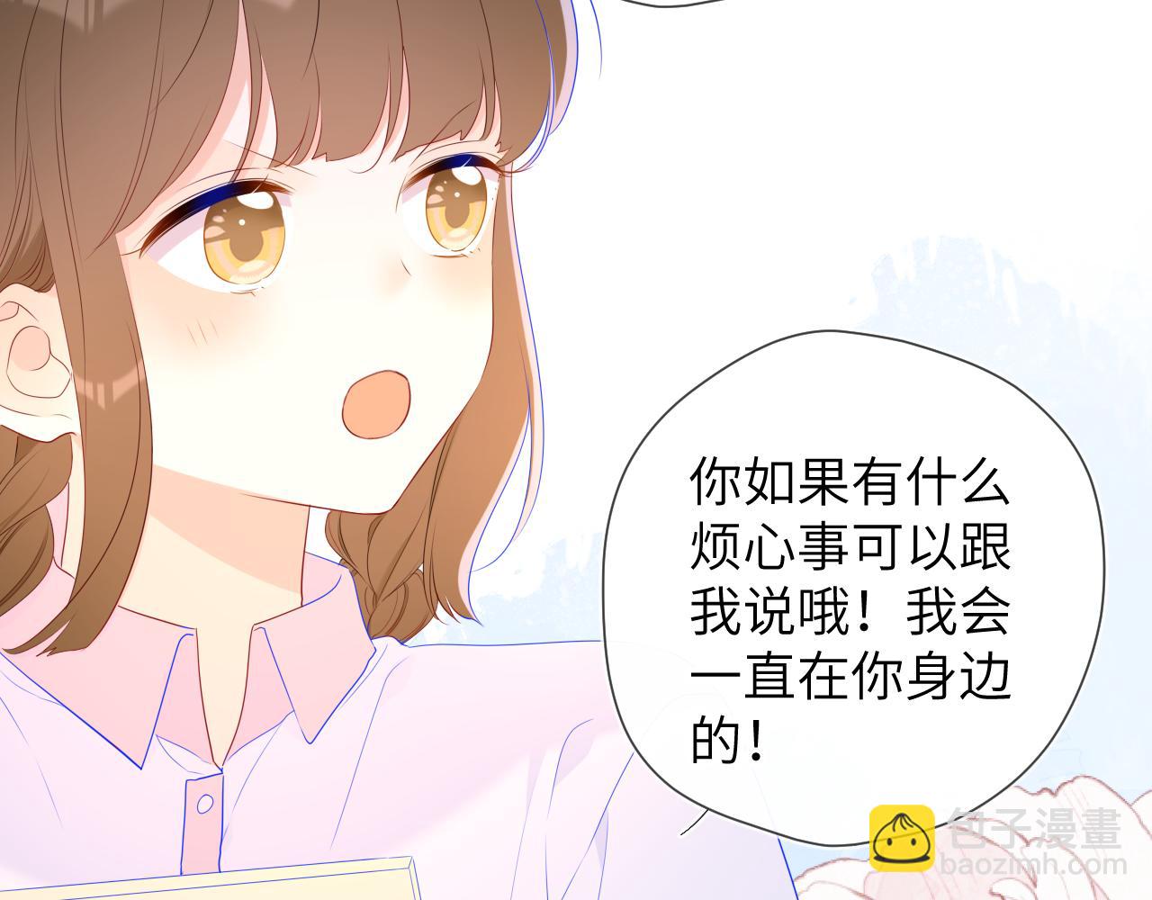 🍚星辰于我 第94话 讨厌全世界却爱上了唯一的你 第28页
