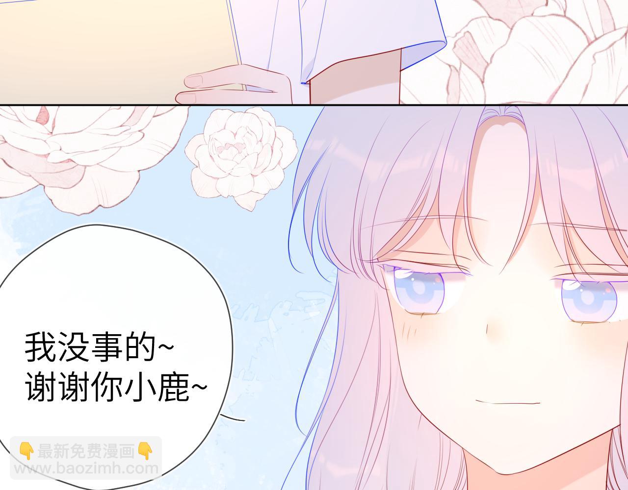 🍚星辰于我 第94话 讨厌全世界却爱上了唯一的你 第29页