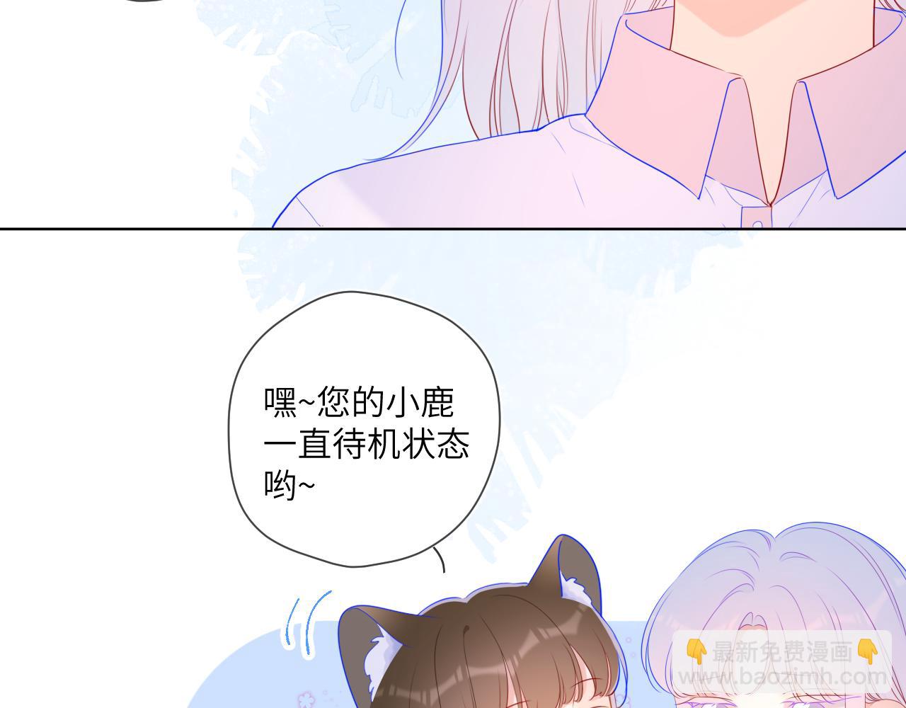 🍚星辰于我 第94话 讨厌全世界却爱上了唯一的你 第30页