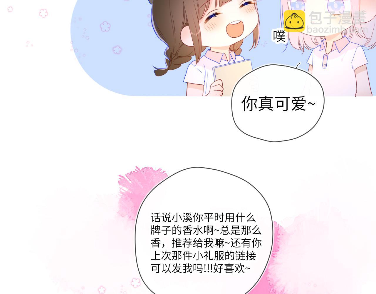 🍚星辰于我 第94话 讨厌全世界却爱上了唯一的你 第31页