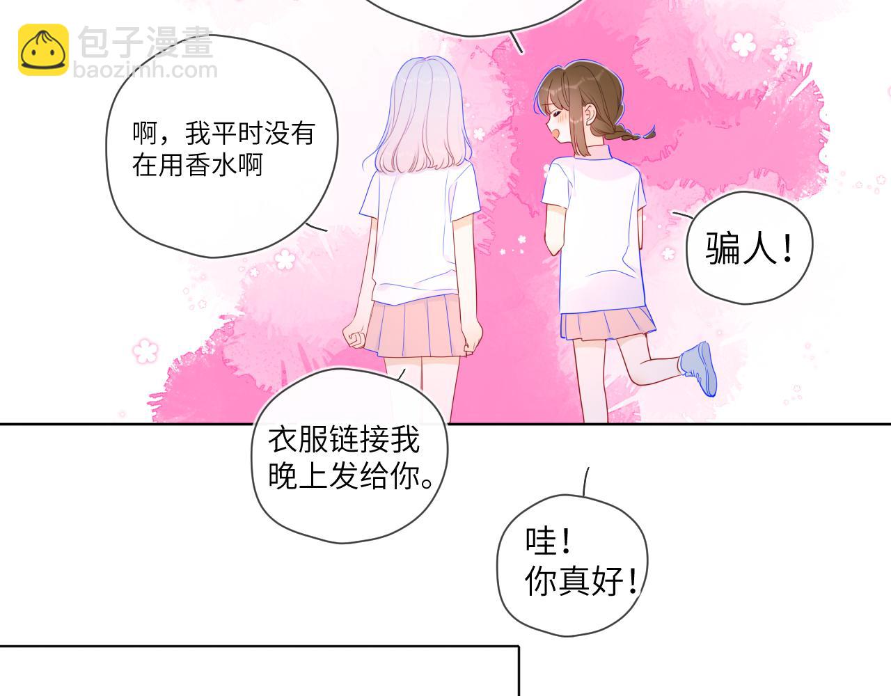 🍚星辰于我 第94话 讨厌全世界却爱上了唯一的你 第32页