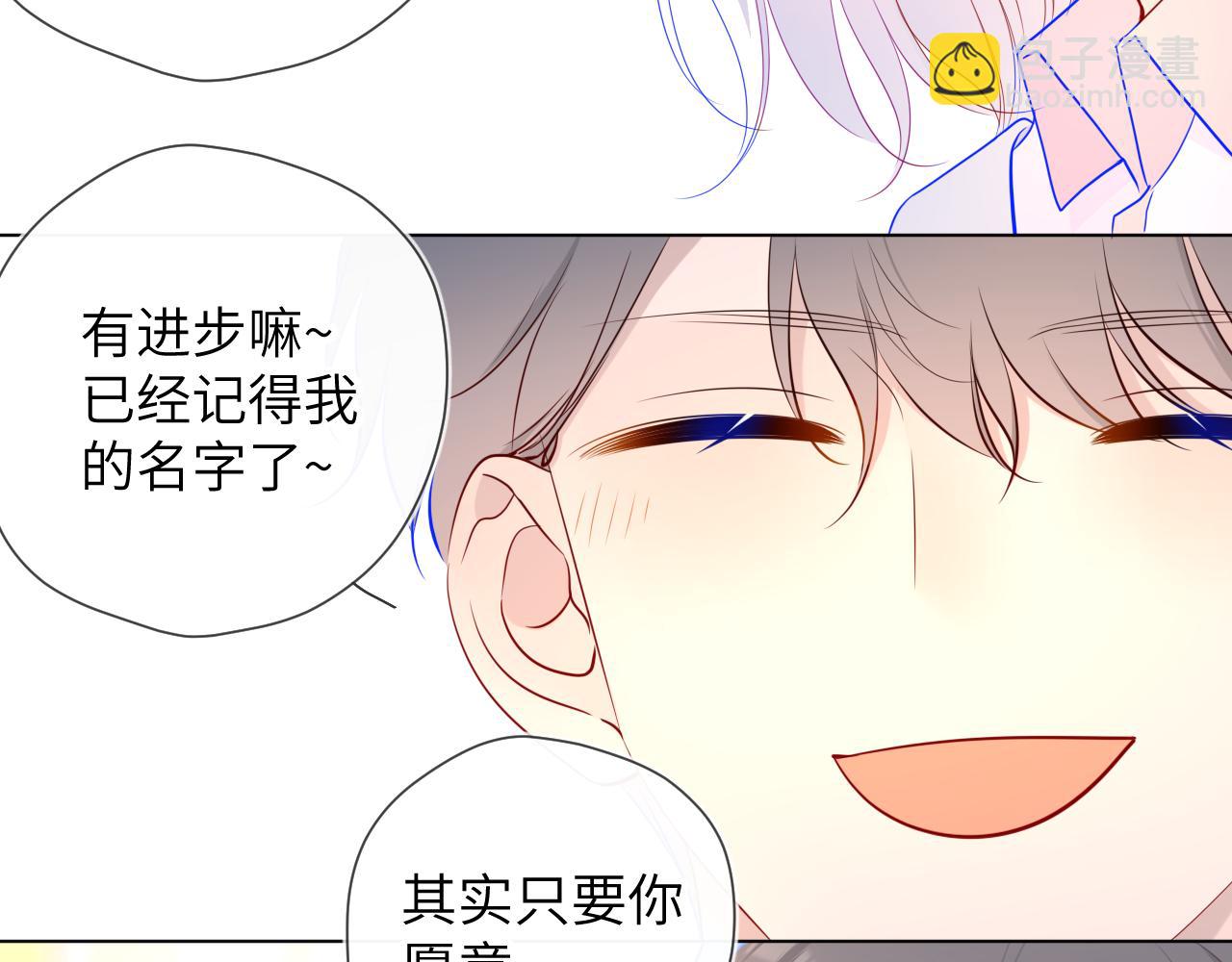🍚星辰于我 第94话 讨厌全世界却爱上了唯一的你 第36页