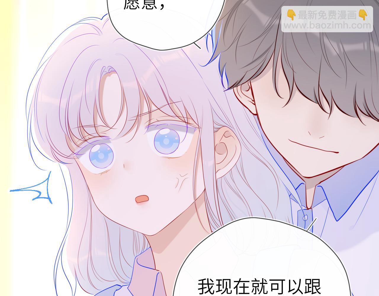 🍚星辰于我 第94话 讨厌全世界却爱上了唯一的你 第37页