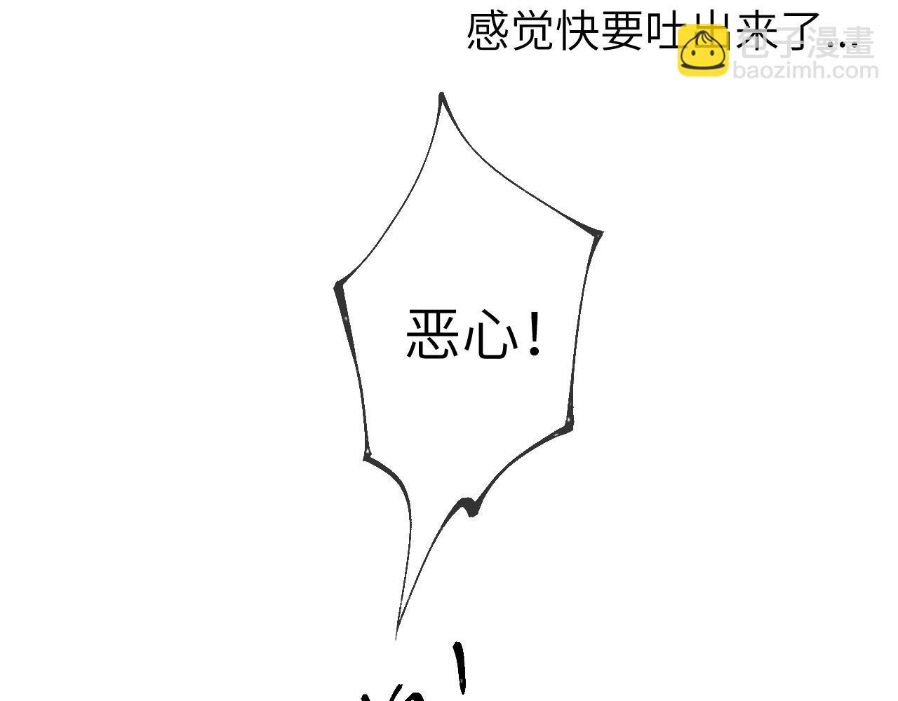 🍚星辰于我 第94话 讨厌全世界却爱上了唯一的你 第39页