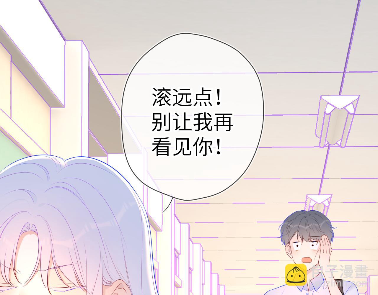 🍚星辰于我 第94话 讨厌全世界却爱上了唯一的你 第41页