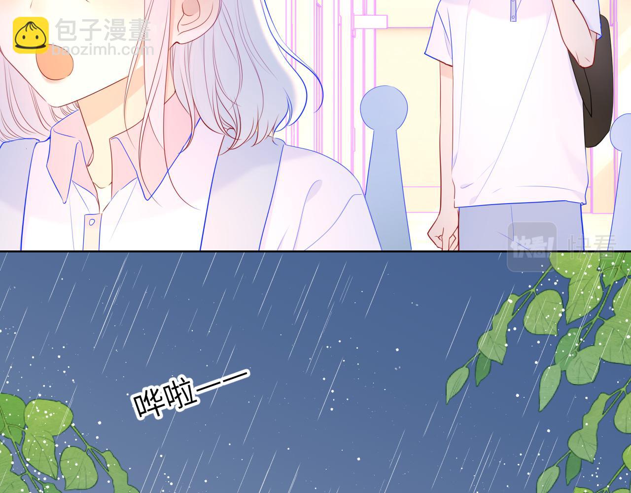 🍚星辰于我 第94话 讨厌全世界却爱上了唯一的你 第42页