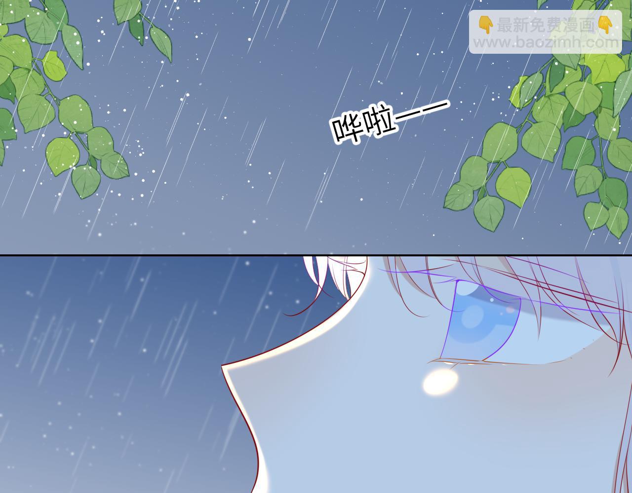 🍚星辰于我 第94话 讨厌全世界却爱上了唯一的你 第43页