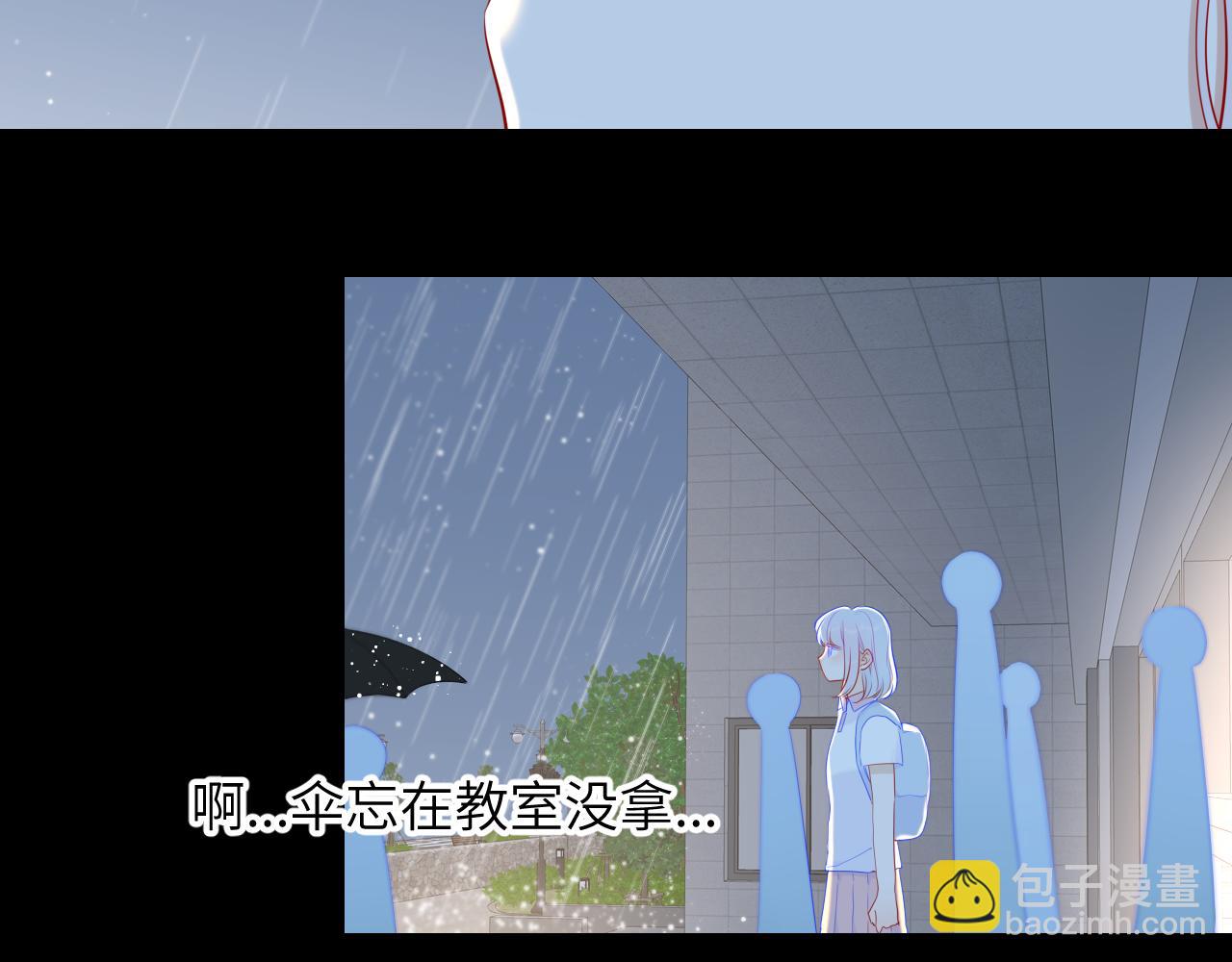 🍚星辰于我 第94话 讨厌全世界却爱上了唯一的你 第44页