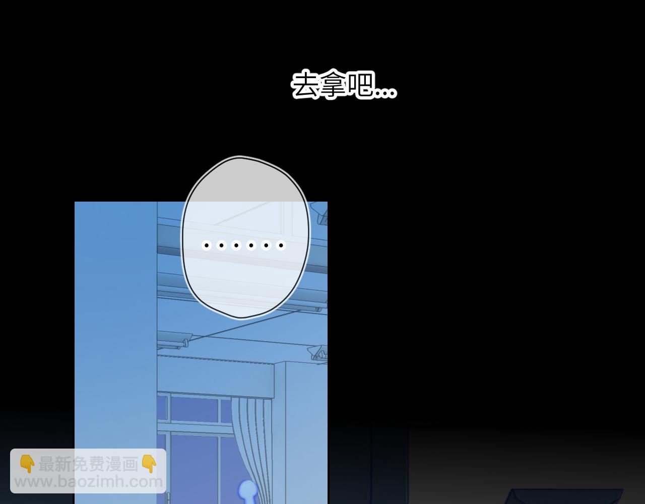 🍚星辰于我 第94话 讨厌全世界却爱上了唯一的你 第45页