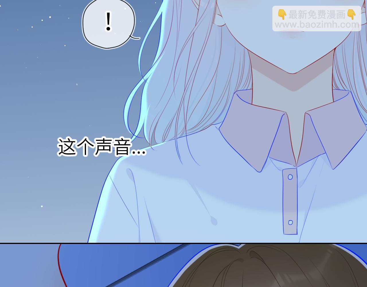 🍚星辰于我 第94话 讨厌全世界却爱上了唯一的你 第50页