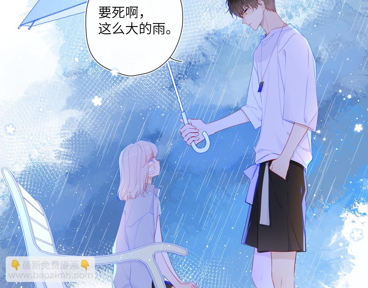 🍚星辰于我 第94话 讨厌全世界却爱上了唯一的你 第6页