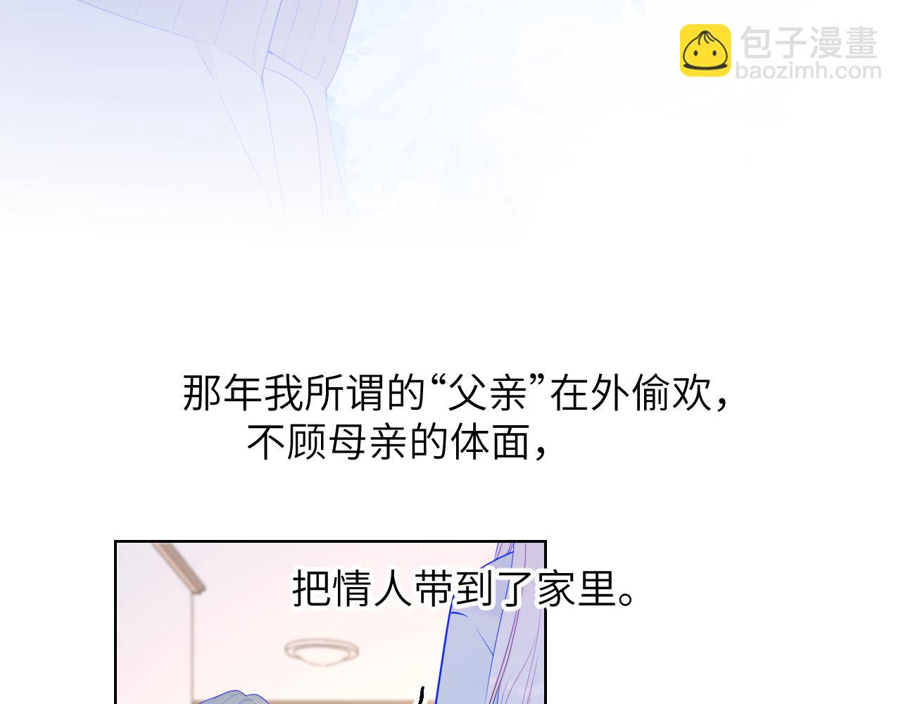 🍚星辰于我 第94话 讨厌全世界却爱上了唯一的你 第9页