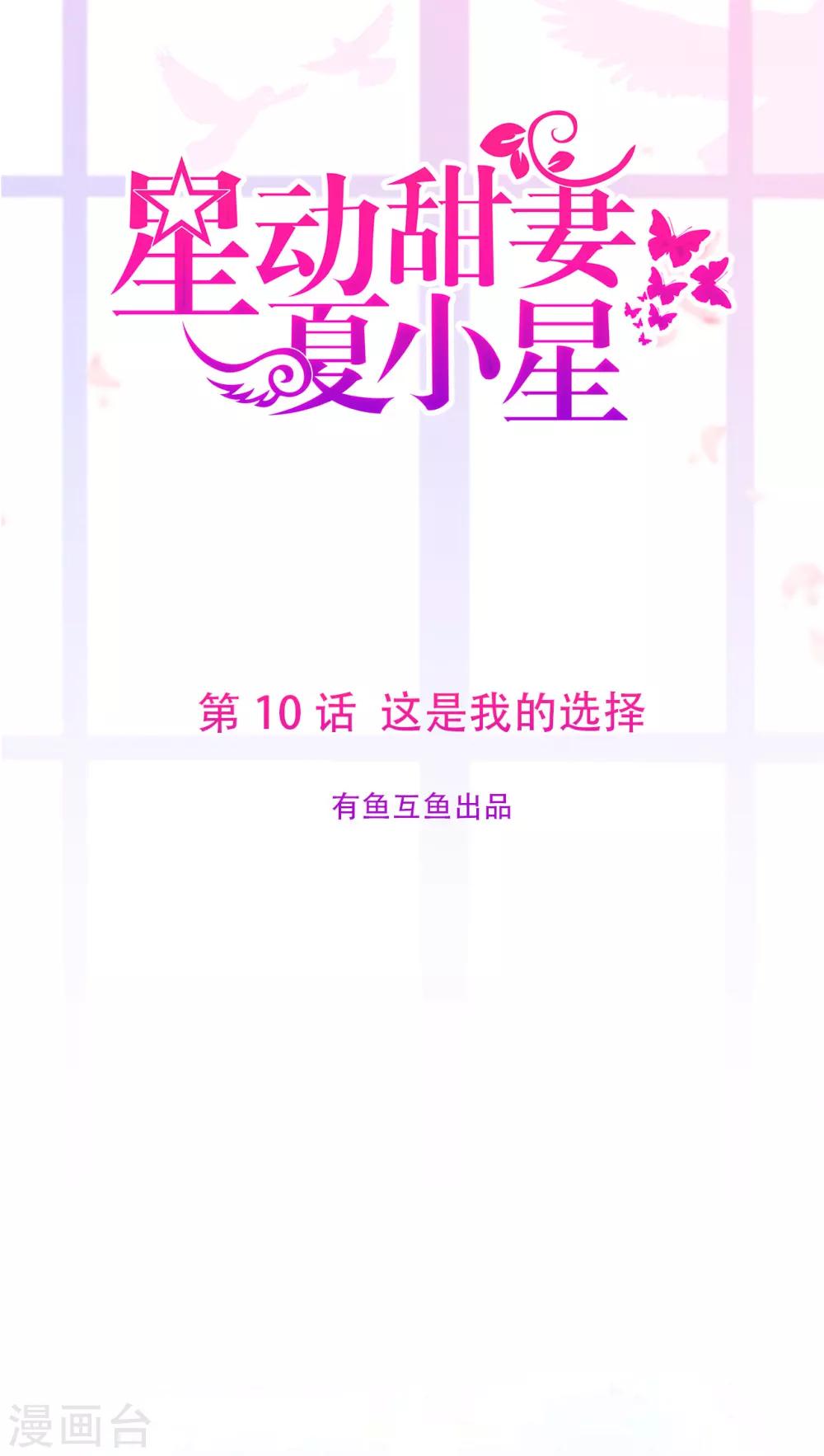 第10话 这是我的选择-第12话
