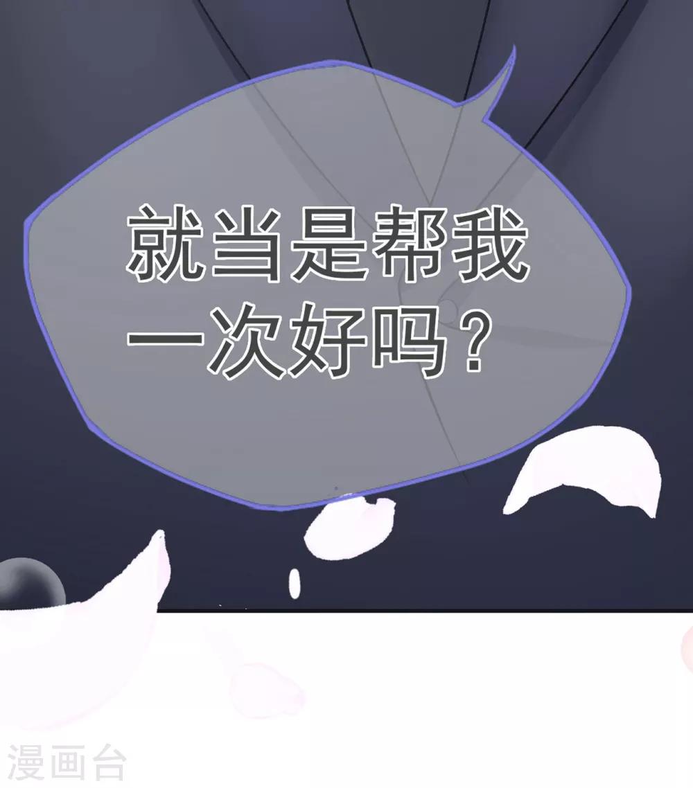 第10话 这是我的选择-第12话