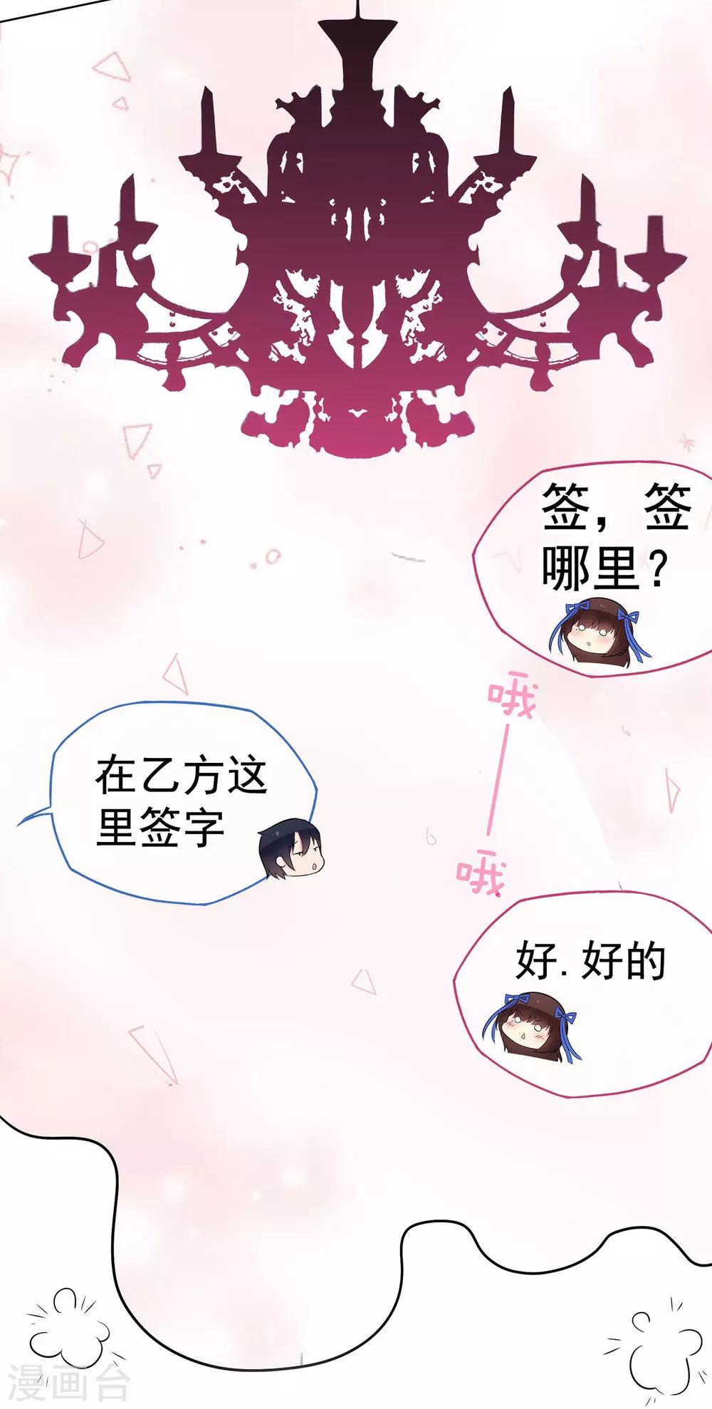第10话 这是我的选择-第12话