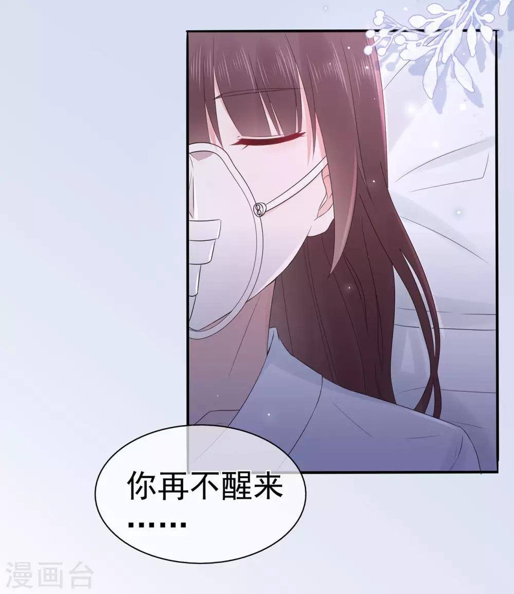 第97话 不要离开我-第104话