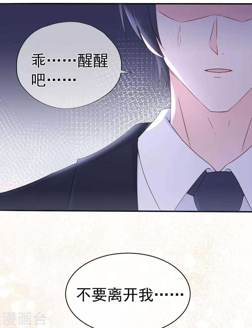 第97话 不要离开我-第104话