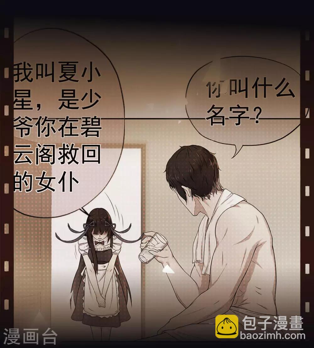 第97话 不要离开我-第104话