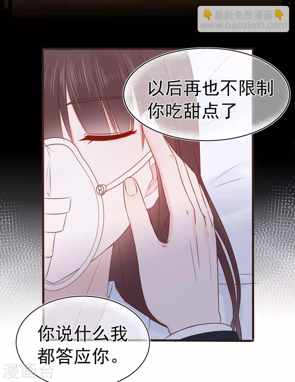 第97话 不要离开我-第104话