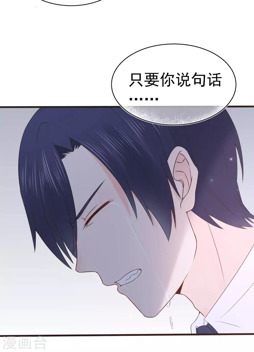 第97话 不要离开我-第104话