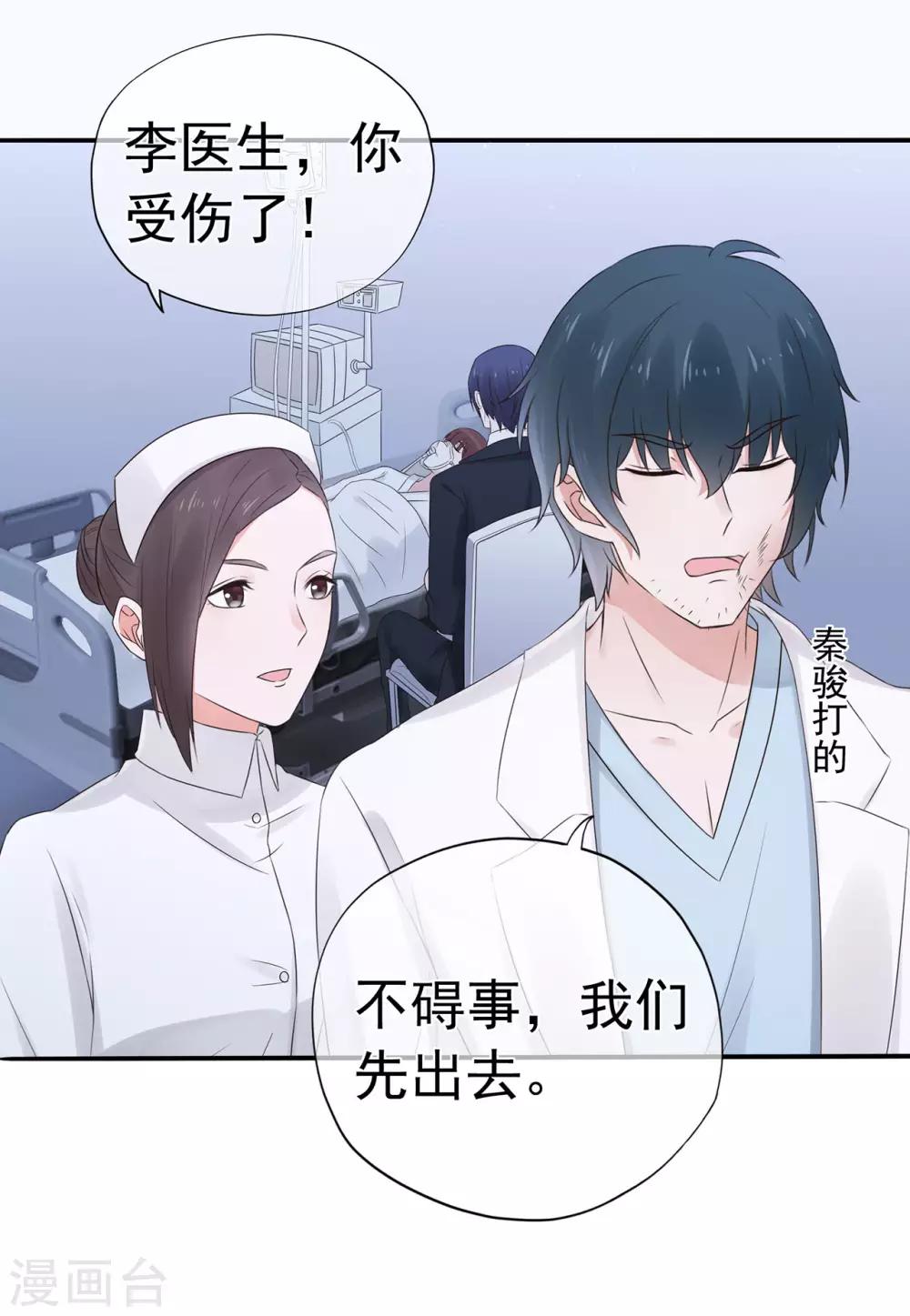 第97话 不要离开我-第104话