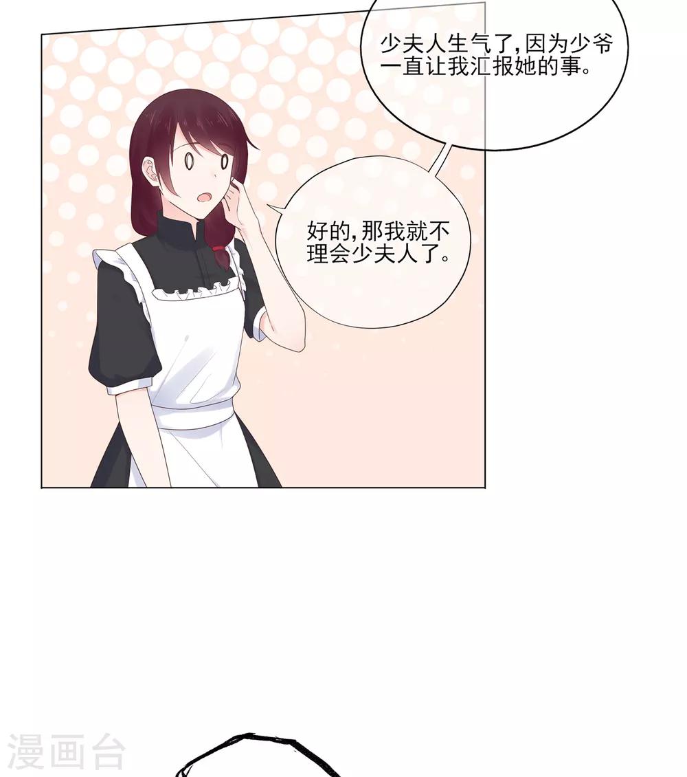 第99话 无法触碰的曾经-第106话
