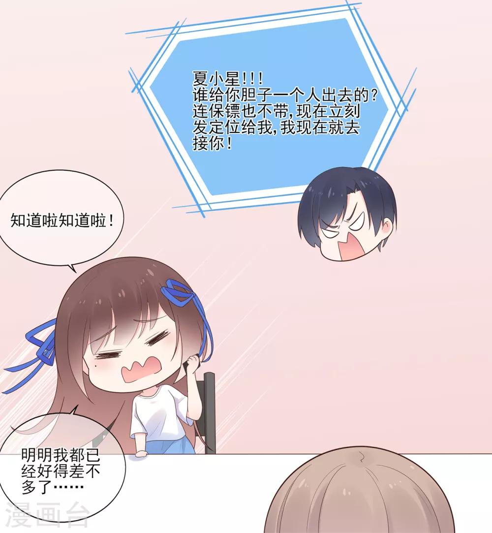 第99话 无法触碰的曾经-第106话