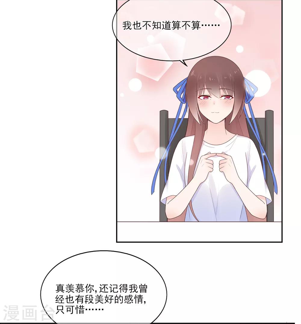 第99话 无法触碰的曾经-第106话