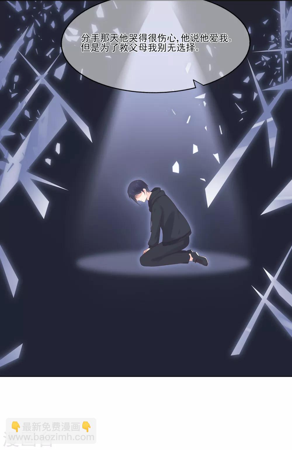 第99话 无法触碰的曾经-第106话