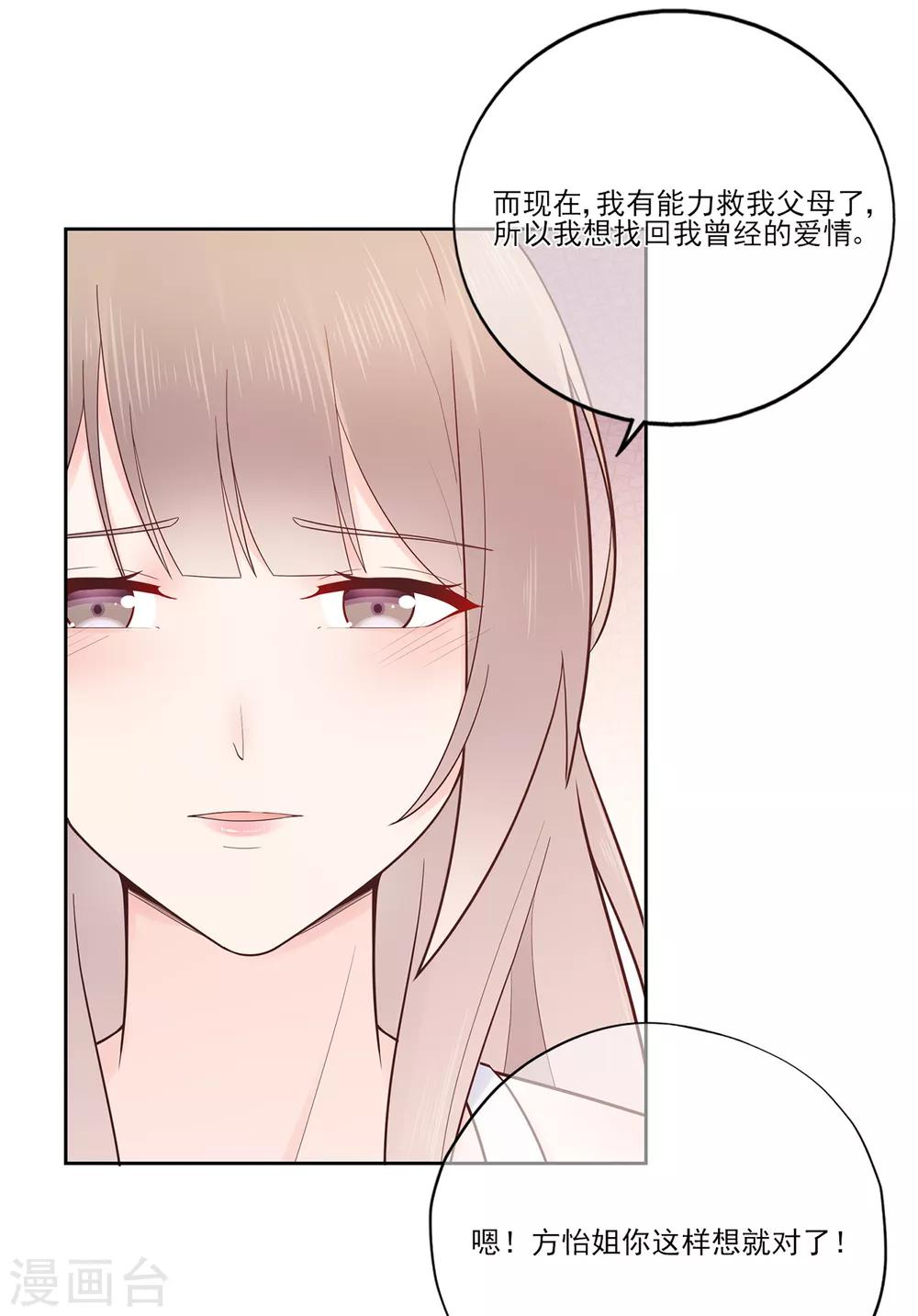 第99话 无法触碰的曾经-第106话