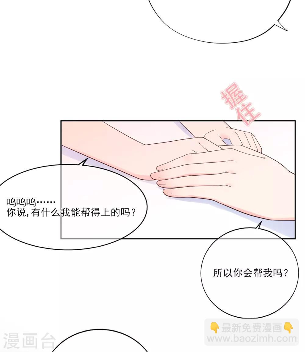 第99话 无法触碰的曾经-第106话