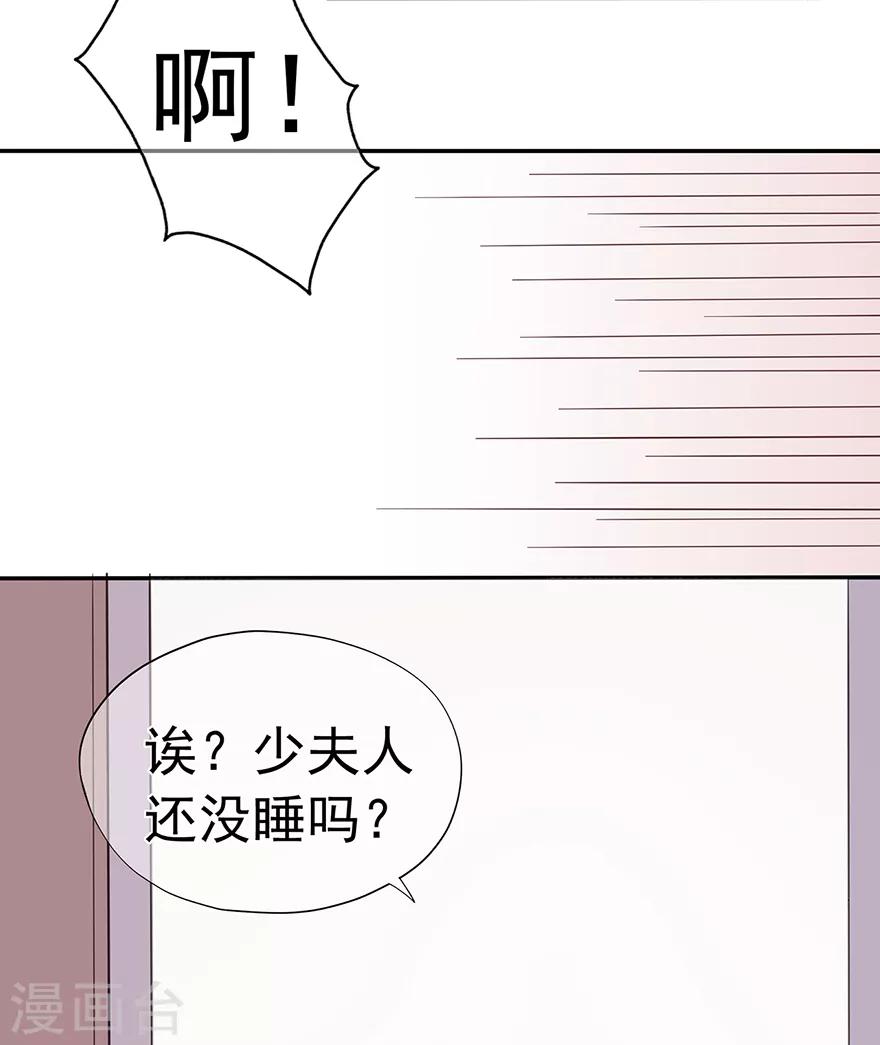 第101话 他的白月光-第108话